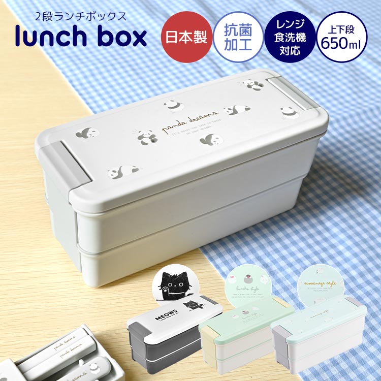 楽天市場】OSK オーエスケー お弁当箱 2段 二段弁当箱 ランチボックス