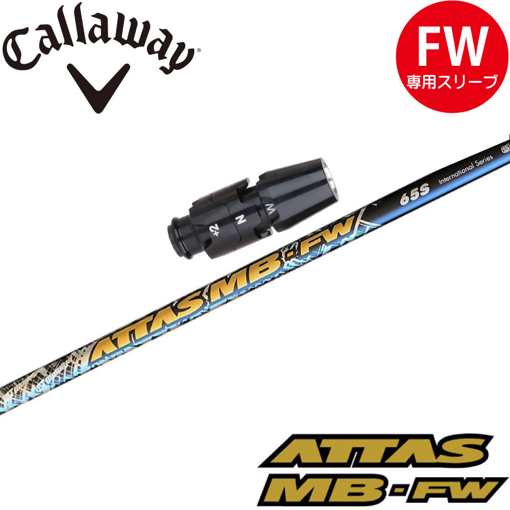 楽天市場】attas mb fw キャロウェイの通販