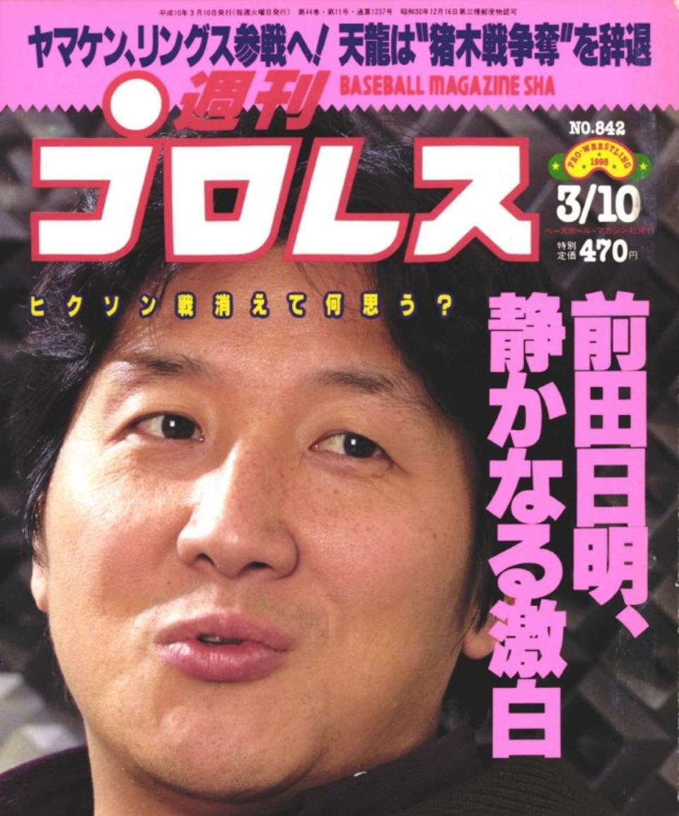 プロレスアルバム1980年ー1981年 no.1－no.14 美品フルコンポ プロレス