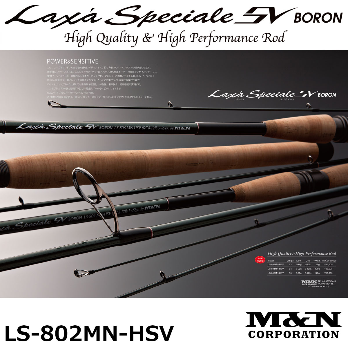 M&Nコーポレーション Laxa Speciale SV BORON(ラックススペチアーレSV