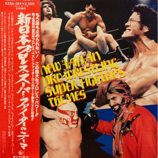 昭和のプロレス レコード」〜80年代プロレスLPの世界 | 1970年生まれ