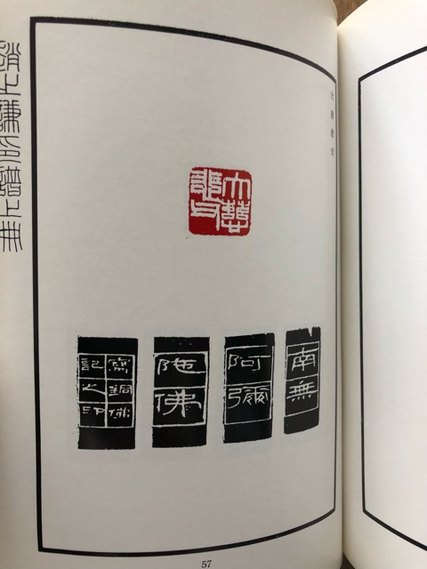 趙之謙印譜 上中下 全3冊揃 - 書道具古本買取販売 書道古本屋