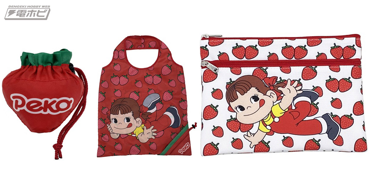 郵便局で不二家「ペコちゃん」のグッズが1月21日から販売開始！エコ