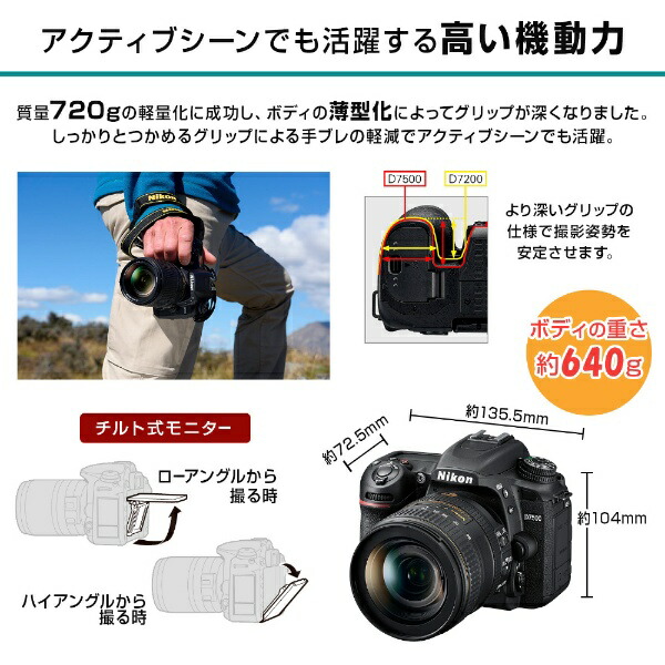 楽天ビック｜Nikon｜ニコン D7500 デジタル一眼レフカメラ 18-140 VR