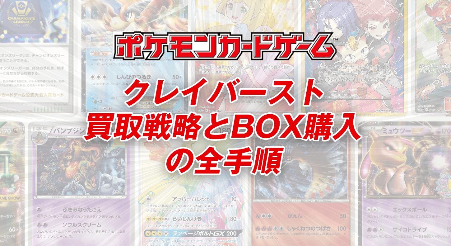 ポケモンカード旧裏とは？初版との違い｜収録されていた商品一覧