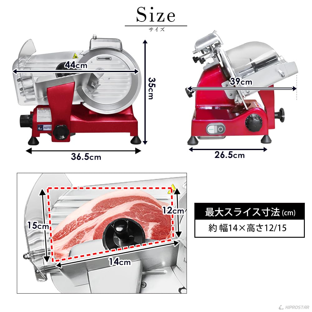 Amazon | 業務用 ミートスライサー 電動 肉スライサー【回転刃220mm