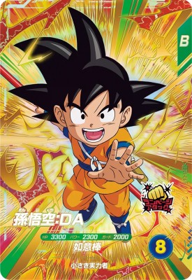 楽天市場】ドラゴンボールスーパーダイバーズ SDV1-005 GDR☆ 孫悟飯