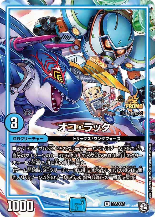 悪魔妖精ベラドンナ (CSプロモ) P82/Y18｜デュエマシングルカード通販