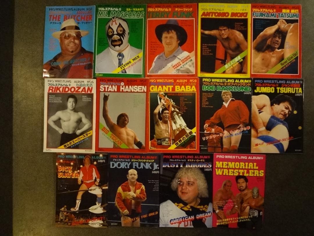 プロレスアルバム1980年ー1981年　no.1－no.14　美品フルコンポ プロレスアルバム1980年ー1981年 no.1－no.14 美品フルコンポ プロレス