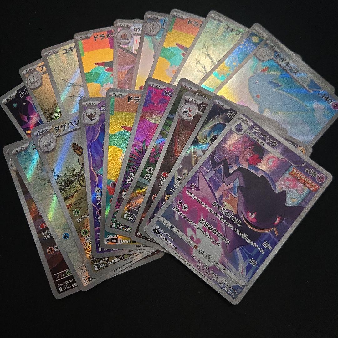 ポケモンカード AR CHR まとめ売り 100枚 - メルカリ