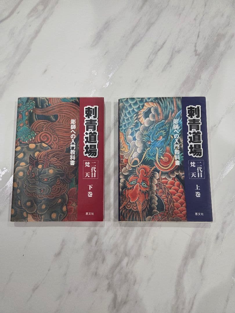 刺青道場　上巻・下巻セット 本ダボ上下セット【ダボシャツ+ダボ股引｜黒黒刺子（広巾刺子）】祭