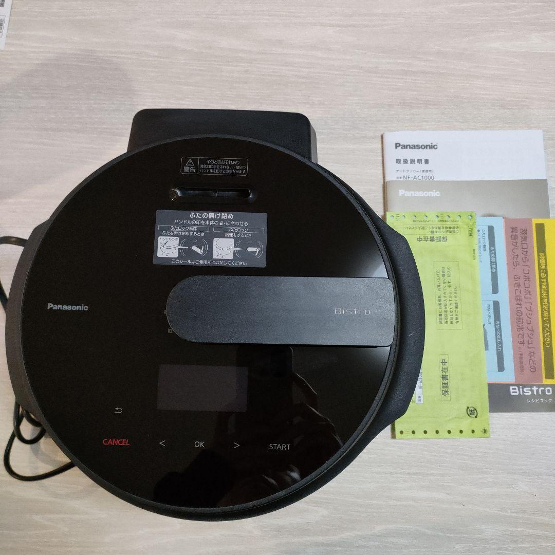Panasonic Bistro パナソニック　ビストロ　オートクッカー 毎日使える、オートクッカー ビストロの朝・昼・夜おすすめレシピ